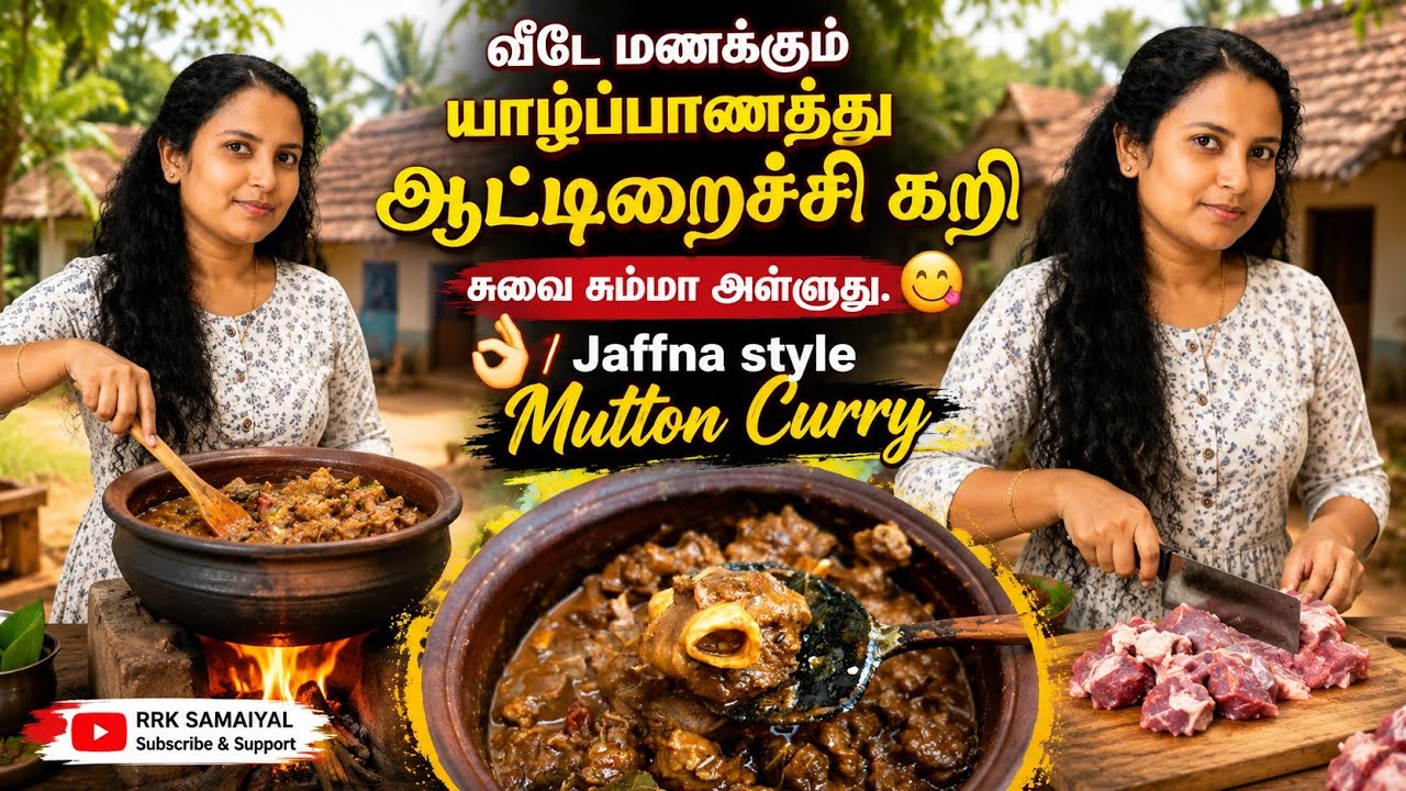 Jaffna Style Mutton Curry